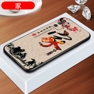 鑫唯樂 Redmi紅米note10手機(jī)殼天璣700硅膠M2103K19C軟殼小米M2103K19C套 家和萬事興 單殼 關(guān)注店鋪配【全屏鋼化膜】ZW 紅米Note10/5G天璣700版