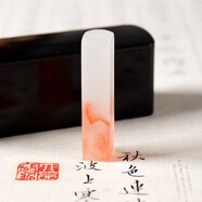 六品堂 姓名印章篆刻定做個(gè)人硬筆書法國(guó)畫印章姓名手賬刻字定制兒童名字印章藏書私人章制作教師學(xué)生印刻章 無流蘇瑪瑙色(1.0cm)