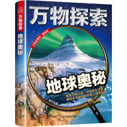 新華蛇類百科全書 dk書籍動物圖書關于海洋魚類蟒蛇爬行生物蛇科巨蟒毒蛇的書兒童繪本6910歲三四五六年級小學生課外閱讀科普大百科 地球奧秘