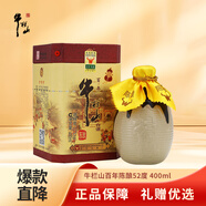 牛欄山二鍋頭百年陳釀 三牛 濃香型白酒 52度 400ml 單瓶裝