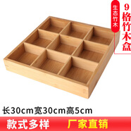 九宮格餐具餐具創(chuàng  )意個(gè)性火鍋拼盤(pán)餐具九宮格菜盤(pán)火鍋店蔬菜盤(pán)子 9格