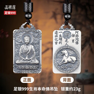 品銀居無事牌足銀999銀吊墜純銀吊墜男女平安無事牌 十二生肖無事牌狗本命佛阿彌陀佛