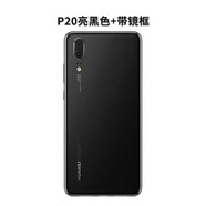 適用于華為P20后蓋P20pro原裝后殼玻璃外殼P20手機(jī)后屏原廠電池蓋 原-P20后蓋【亮黑色】+鏡框鏡片