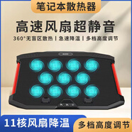 諾西適用華碩(ASUS)ROG魔霸6/6PLUS槍神7/6筆記本電腦支架 風(fēng)扇散熱器鍵盤(pán)鼠標第電腦包 大尺寸十風(fēng)扇散熱器風(fēng)扇【最大可支持18寸筆記本】 ROG 幻14/15