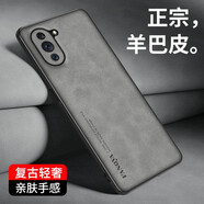歐福龍 華為nova10手機(jī)殼 Nova10pro保護(hù)套新款輕薄小羊皮鏡頭全包商務(wù)素皮防摔軟外殼 Nova10【銀河灰】羊巴皮