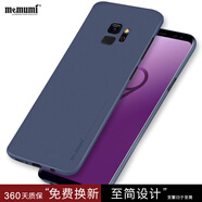 麥麥米適用三星S9手機(jī)殼S10\/S10+\/S9+plus防摔磨砂軟殼男女手機(jī)保護(hù)套  S9超薄 5.8寸深藍(lán)