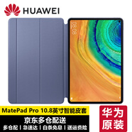 華為MatePad Pro10.8平板保護(hù)套原裝皮套PU智能休眠 吸磁保護(hù)套翻蓋支架保護(hù)殼防摔男女款 藍(lán)色