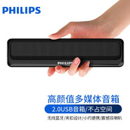 飛利浦SPA2100藍牙音箱音響電腦手機多媒體臺式機筆記本低音炮音響便攜迷你音響 黑色