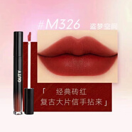巧迪尚惠傾慕臻郁唇釉唇彩持久不掉色不沾杯絲絨霧感亞光專柜同款 #M326盜夢空間