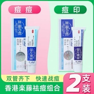 樂敦啊達柏林凝膠醫(yī)用祛痤瘡痘印淡化痤瘡痘印痤瘡膏祛痘藥膏學生青少 所有膚質 大藥房官方正品旗艦暗瘡膏祛痘膏淡化痘印青春痘粉刺