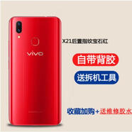 vivox21手機后蓋原裝x21a玻璃后殼x21ud電池蓋x21ia原機外殼后屏 x21/x21a(寶石紅) 后指紋
