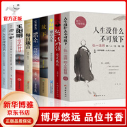 【官方正版】 李叔同弘一法師全集3冊 人生沒什么不可放下+禪心人生+李叔同傳愛是慈悲  弘一法師的人生智慧 李叔同傳記 弘一法師著作全集 人生沒什么不可放下+李叔同傳+人生哲理【全9冊】