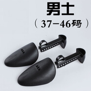 杜優(yōu)克可調(diào)節(jié)塑料鞋撐男女款撐鞋器自由調(diào)節(jié)鞋楦男士防變形鞋撐子 (1雙)男士黑色(37-46碼)