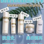 智美雅智美富勒烯緊致抗衰家居套抗衰抗皺淡化黑色素美白提亮膚色緊致