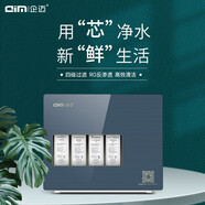 企邁家用M3反滲透RO純水機1:1節(jié)水 75G3分大流量直飲機凈水器 星空藍 QM-M3