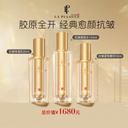 拉普瑞斯5d水乳精華面霜眼霜精華套裝lapulovce抗皺保濕緊膚爽膚水乳液 水+乳+精華