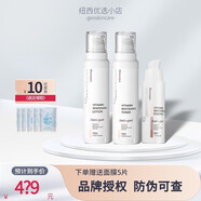 紐西之謎維他命潔面水乳面霜精華美白淡斑套裝光蘊系列五件套柔膚水 水+乳+精華 送5貼面膜