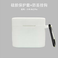 古苒【小紅書爆款】紅米Redmi AirDots3 Pro無線耳機保護套小米buds3硅膠殼Air2s軟潮 【純色白色】 小米Air2/Air2s