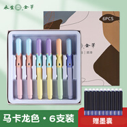 永生正姿鋼筆軟膠矯正握筆姿勢小學三年級專用初學者練字暗尖可換墨囊 推薦 3413馬卡龍色六支盒裝