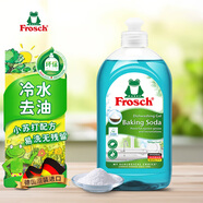 Frosch 小蘇打濃縮餐具洗潔精500ml  德國原裝進(jìn)口