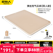 原始人充氣床墊打地鋪家用雙人便攜帳篷戶(hù)外露營(yíng)野營(yíng)加厚自動(dòng)氣墊 全新舒適云床-雙人/手動(dòng)氣泵