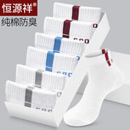 恒源祥12雙襪子男四季常規運動(dòng)襪純棉防臭中筒襪防滑襪透氣白色秋冬短襪 【純棉 防臭】B款網(wǎng)眼2白灰2白紅2白藍 純棉防臭運動(dòng)襪(38-44碼)
