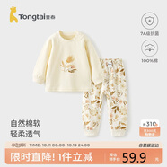 童泰（TONGTAI）嬰兒套裝四季純棉寶寶衣服男女童家居服內(nèi)衣兒童上衣褲子黃色90碼