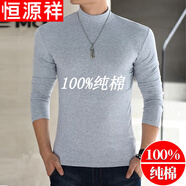 恒源祥純棉半高領(lǐng)長袖T恤春秋中領(lǐng)打底衫男士體恤純白色中老年上衣服男 灰色 4XL (200斤左右)