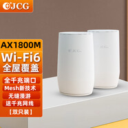 JCG千兆wifi6子母無線路由器家用高速穿墻王5g分布式mesh組網(wǎng)套裝字母一拖二漏油器全屋覆蓋 【雙只裝】AX1800M~疾速WiFi6