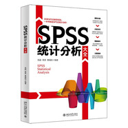 SPSS統(tǒng)計分析大全 SPSS統(tǒng)計思維與實踐 一本書搞定SPSS統(tǒng)計分析