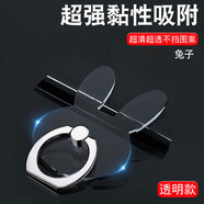 筆千繪 全透明隱形手機指扣環(huán)殼指環(huán)扣懶人指扣桌面支撐架夾拉環(huán)扣背吸盤強力粘貼式多功能手環(huán)超薄男女 透明-兔兔支架