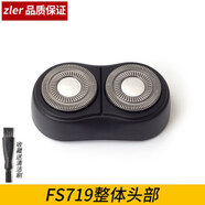 適用FLYCO飛科FS711 FS812 FS819 FS821剃須刀刀頭刀片刀網支架頭 FS719整體頭部
