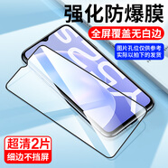 瘋殼 vivo y52s鋼化膜y3y93全屏y30y31y7s防窺70y53y50y97y85手機(jī)7 無邊膜【全屏防爆防指紋】1片超清+后膜 VIVO Y67