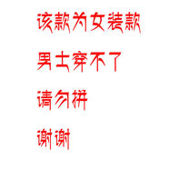寶喬旭破洞九分爛牛仔褲女春秋新薄款韓版高腰緊身顯瘦夏季小腳褲 該款是女裝款穿不了請勿拍 謝謝 25 【1尺8】