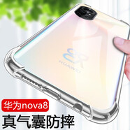 京鋼 華為nova8手機殼nova8pro透明軟殼四角加厚防摔殼nova8se硅膠殼超薄全包保護套 【華為nova8】氣囊防摔軟殼-配全屏軟膜