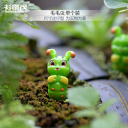 微景觀擺件 園藝多肉植物花盆迷你DIY裝飾生日蛋糕仿真動(dòng)物人物卡通創(chuàng)意花園花盆迷你工 毛毛蟲(chóng) / 單個(gè)裝