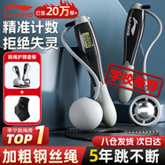 李寧護(hù)踝運(yùn)動防扭傷固定腳踝護(hù)具競速跳繩套裝