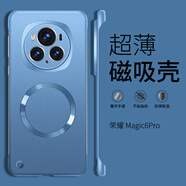 邁宇樂(lè ) 榮耀magic6Pro手機殼無(wú)邊框榮耀Magic6保護套榮耀Magic5超薄磁吸鏡頭全包防摔磨砂抗指紋男女款 【遠峰藍】超薄磁吸無(wú)邊框 榮耀 Magic6 Pro
