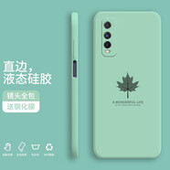 紀(jì)普 vivoy73s手機殼 y85/y70t液態(tài)硅膠保護套簡約全包直邊防摔楓葉時尚個性潮牌男女軟殼 Y70T【淡青色-YT062楓葉】