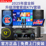 奇聲家庭ktv音響套裝點歌機卡拉ok點唱一體機家用家庭影院K歌會議室設(shè)備全套電視客廳音箱專業(yè)唱歌組合 豪華版效果器套裝+重低音炮