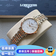 【二手99新】浪琴女表博雅系列 時尚經(jīng)典款商務(wù)休閑 鑲鉆 自動機械二手奢侈品瑞士名表腕表 29表盤 間金鉆刻貝母 L4.310.5.87.7