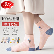 浪莎（LangSha）女士襪子女純棉中筒襪秋冬保暖運(yùn)動(dòng)休閑透氣女襪女士透氣全棉襪女 100%棉-皇冠女襪 6雙 均碼