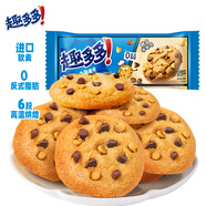 趣多多香脆曲奇餅干 真香咖啡味85g  休閑零食 早餐下午茶 