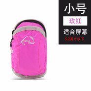 威迪瑞運(yùn)動(dòng)手機(jī)臂包手腕包男女戶外騎行健身大容量臂包 5.2寸以下-玫紅（處女）