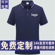 印至美 工作服定制翻領(lǐng)t恤文化衫印logo夏季短袖工衣POLO工裝團(tuán)建服訂制 藏青款式2 M