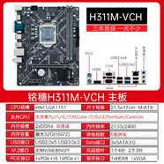 【98新】華碩 技嘉B150 H110 b250 B360 銘穗H311主板支持6789代1151針 全新銘穗H311M-VCH保三年支持6789代全系