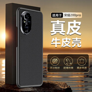 簡美 適用 榮耀手機(jī)殼華為榮耀200 pro真皮保護(hù)套榮耀100金屬鏡頭圈全包防摔皮套高端商務(wù)手機(jī)套 榮耀200pro 真皮后殼 靜夜黑