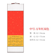 2025年蠟染日歷掛軸半生熟蠟染灑金加厚宣紙掛軸空白日歷卷軸毛筆國畫(huà)創(chuàng  )作-錦緞款【四尺四開(kāi)】雙色萬(wàn)年紅