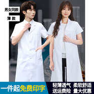 定航白大褂長(zhǎng)袖男女通用醫(yī)生美容院醫(yī)學(xué)生實(shí)驗(yàn)工作服醫(yī)師衛(wèi)生美容服 夏季短袖（薄款  透） L 推薦165-172CM