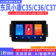 闊美迪來東風(fēng)小康風(fēng)光330 350 360 370 F505車載導(dǎo)航儀安卓大屏GPS一體機(jī) C35C36C37瑞馳EC35EC36 9寸 WIFI版/1G/16G+后視